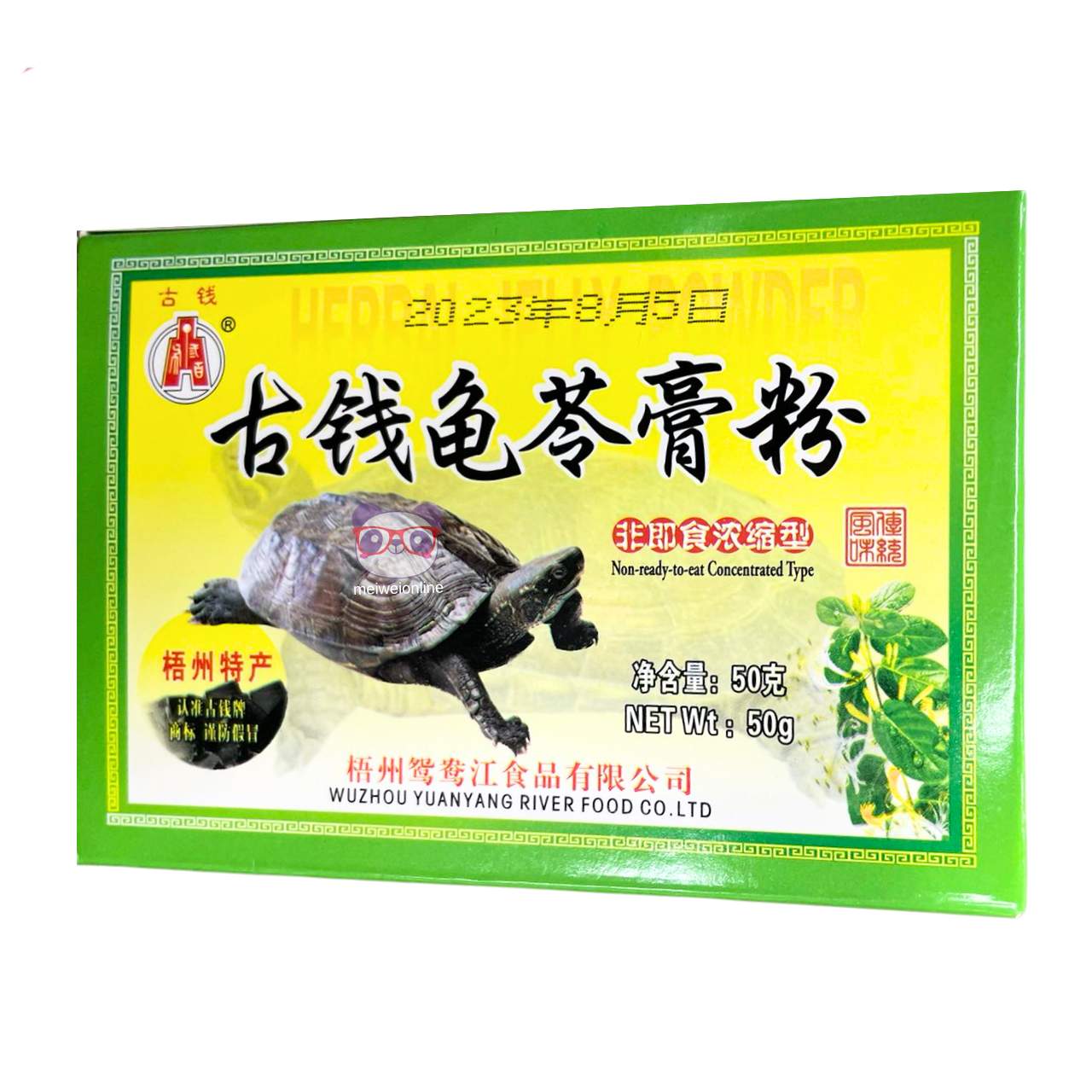 Gelatina preta em pó - Wuzhou YuanYang 50g